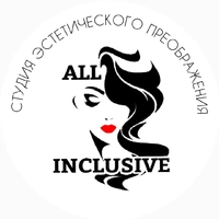 Логотип All inclusive studio