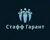 Логотип СтаффГарант