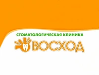 Логотип ООО Стоматологическая клиника Восход