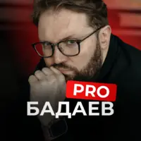 Логотип Badaev Pro