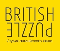 Логотип Студия английского языка British Puzzle