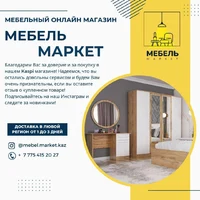 Логотип Қадырова З.А (Компания MEBEL MARKET)