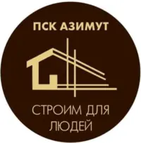 Логотип Первая Строительная Компания Азимут