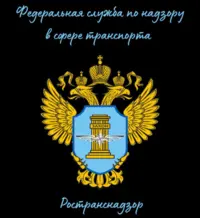 Логотип Межрегиональное территориальное управление Федеральной службы по надзору в сфере транспорта по Приволжскому федеральному округу