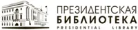 Логотип ФГБУ «Президентская библиотека имени Б.Н.Ельцина»