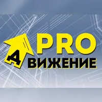 Логотип PROДВИЖЕНИЕ