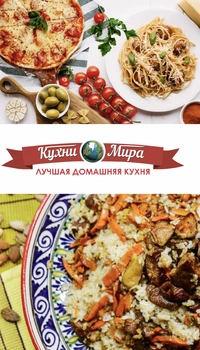 Логотип Кафе «Кухни Мира»