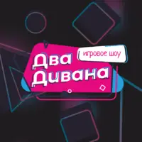 Логотип Два Дивана