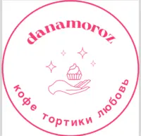 Логотип DanaMoroz Cake