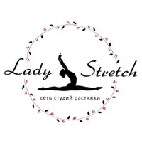 Логотип Lady Stretch (ИП Павлова Юлия Викторовна)