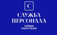 Логотип Служба персонала