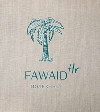 Логотип Fawaid grope Hr