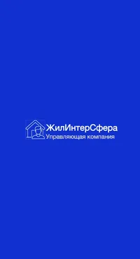 Логотип УК ЖИЛИНТЕРСФЕРА