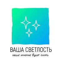 Логотип Клининговая компания ВАША СВЕТЛОСТЬ