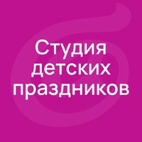 Логотип Студия детских праздников Анастасии Бякиной