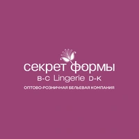 Логотип Бельевая студия Секрет Формы