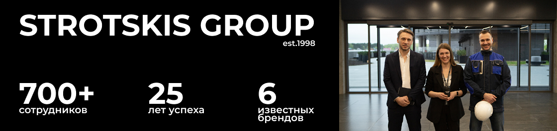 баннер STROTSKIS GROUP