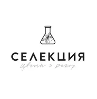 Логотип Салон цветов Селекция