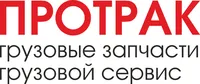 Логотип ПРОТРАК