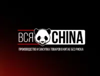 Логотип ВсяChina