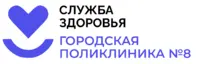 Логотип ГАУЗ ТО Городская поликлиника №8