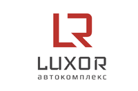 Логотип Автокомплекс LUXOR