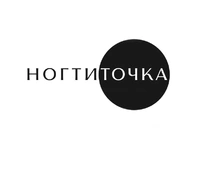 Логотип НогтиТочка