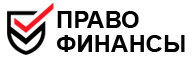 Логотип Общество с ограниченной ответственностью Право и финансы