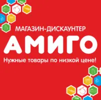 Логотип Сеть Супермаркетов Амиго