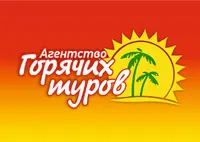 Логотип Агентство Горячих Туров