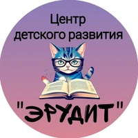 Логотип Детский центр Эрудит