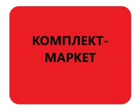 Логотип Комплект-Маркет