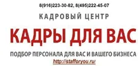 Логотип КЦ Кадры для Вас