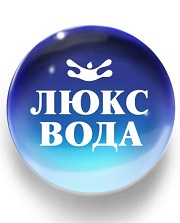 Логотип Компания Люкс Вода