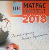 Логотип Матрас Комплект