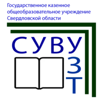 Логотип ГКОУ СО Специальное Учебно-Воспитательное учреждение закрытого типа