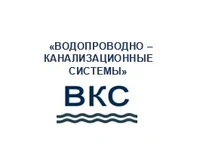 Логотип Водопроводно-Канализационные Системы