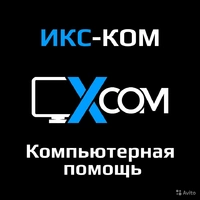 Логотип ИКС-КОМ