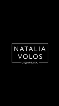 Логотип ​Салон эстетики и красоты Natalia Volos