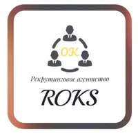 Логотип Рекрутинговое агентство ROKS