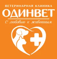 Логотип Ветеринарная клиника Одинвет