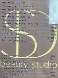 Логотип SD beauty studio