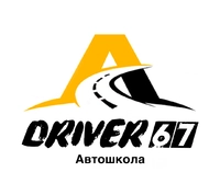 Логотип Автошкола Драйвер 67