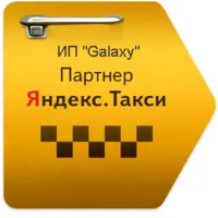 Логотип ИП Galaxy