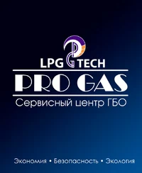 Логотип Сервис ГБО ProGas