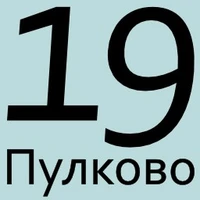 Логотип Пулково19