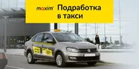 Логотип Сервис заказа такси Maxim