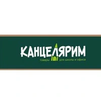 Логотип Розничная сеть Канцелярим