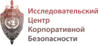 Исследовательский Центр Корпоративной Безопасности отзывы сотрудников