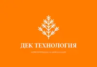 Логотип ДЕК ТЕХНОЛОГИЯ